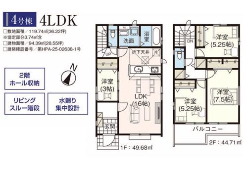 入間市野田１０期　新築全４棟　４号棟