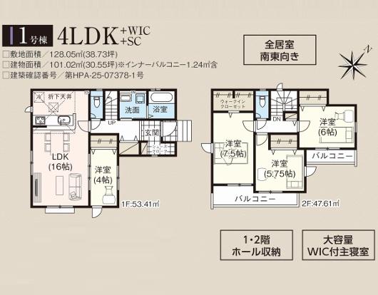 入間市扇町屋７期　新築全５棟　１号棟