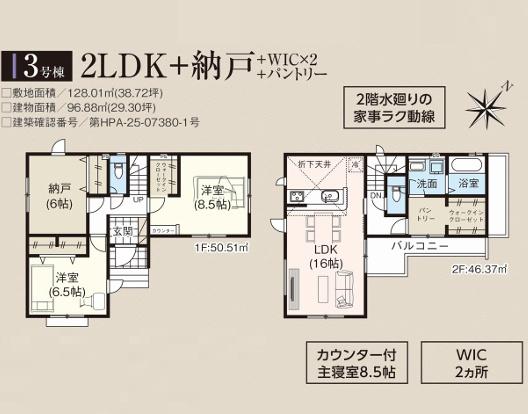 入間市扇町屋７期　新築全５棟　３号棟