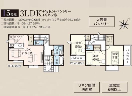 入間市扇町屋７期　新築全５棟　５号棟