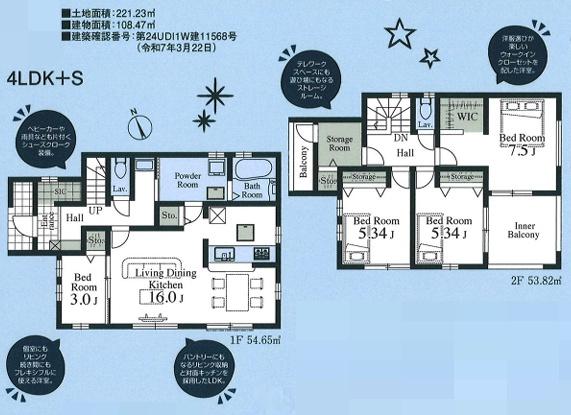 毛呂山町南台第４　新築戸建