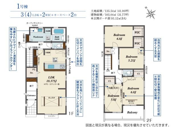 入間市久保稲荷１丁目　新築全３棟　１号棟