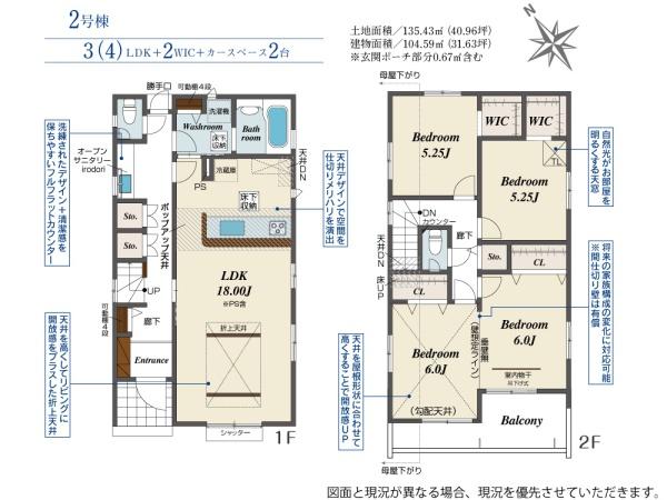 入間市久保稲荷１丁目　新築全３棟　２号棟