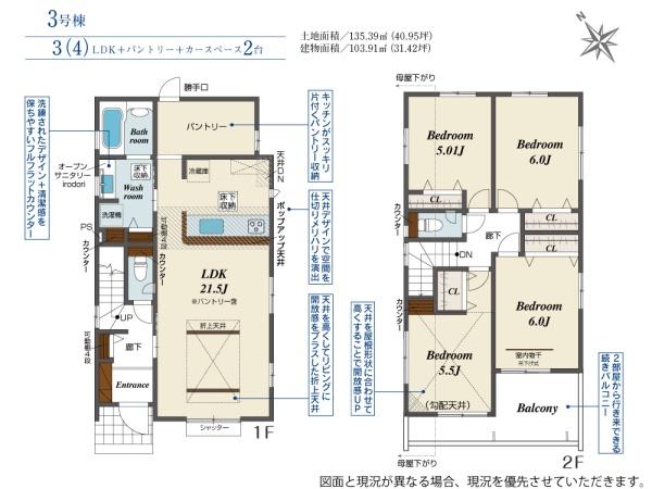 入間市久保稲荷１丁目　新築全３棟　３号棟