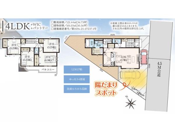 狭山市南入曽８期　新築戸建