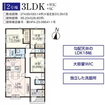 飯能市双柳２９期　新築全２棟　２号棟
