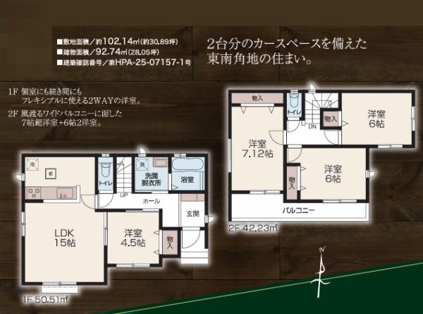 入間市黒須２丁目　新築戸建