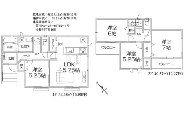 入間高倉２期　新築戸建