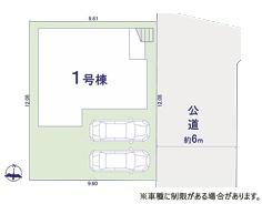 狭山市狭山台１期　新築戸建
