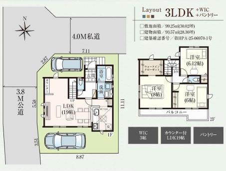 狭山市入間川１８期　新築戸建