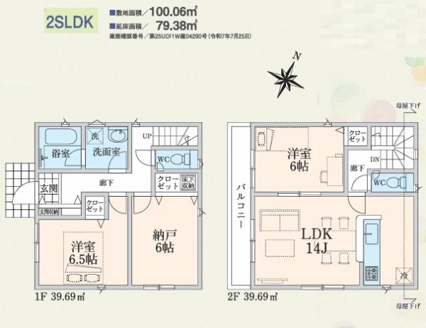 狭山市南入曽第１０　新築戸建