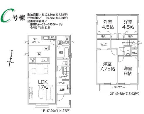 入間仏子５期　新築全５棟　Ｃ号棟