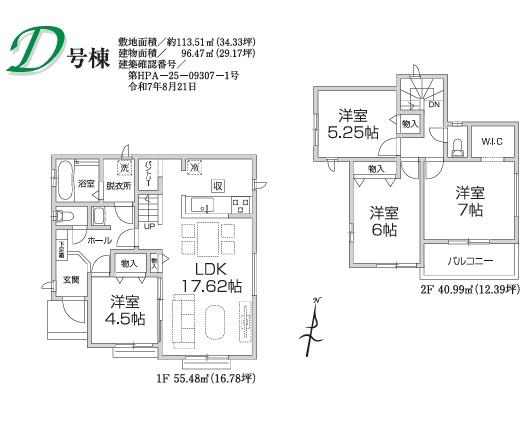 入間仏子５期　新築全５棟　Ｄ号棟