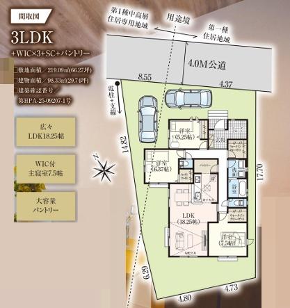 入間市下藤沢２５期　新築平屋建て