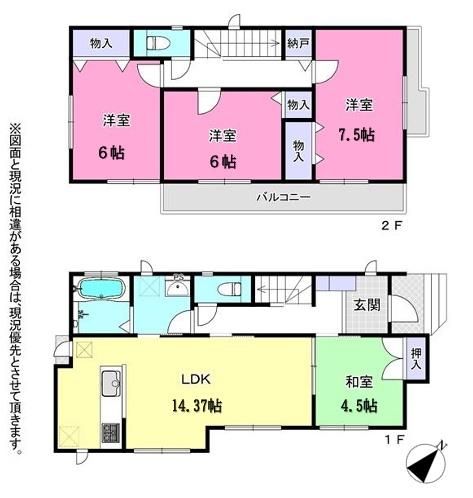 狭山市水野　平成２８年築　中古戸建