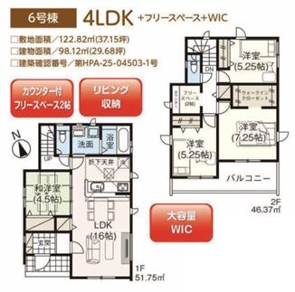 入間市扇台７期　新築全８棟　６号棟