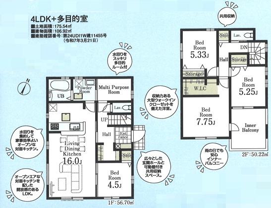 所沢下富第１０期　新築戸建