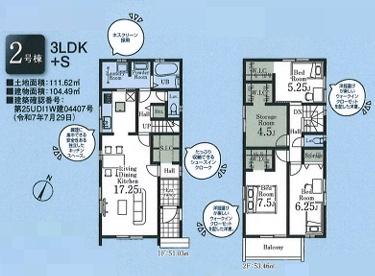 狭山市狭山台２期　新築全２棟　２号棟