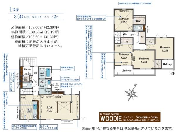 狭山市狭山台４丁目　新築戸建