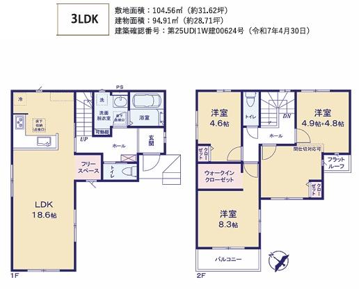 坂戸市千代田７期　新築戸建