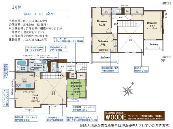 坂戸市鶴舞３丁目　新築戸建