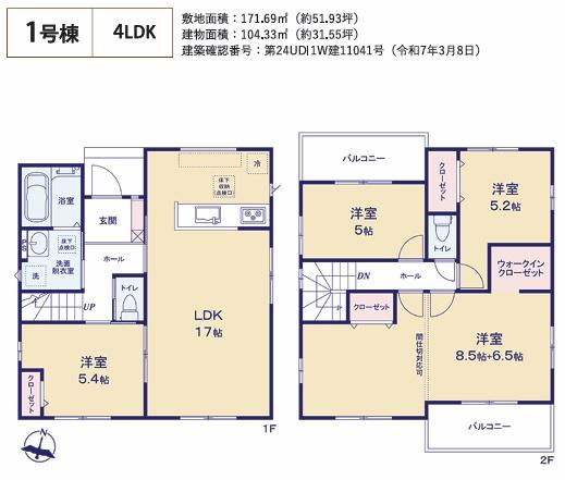 坂戸市片柳５期　新築全２棟　１号棟