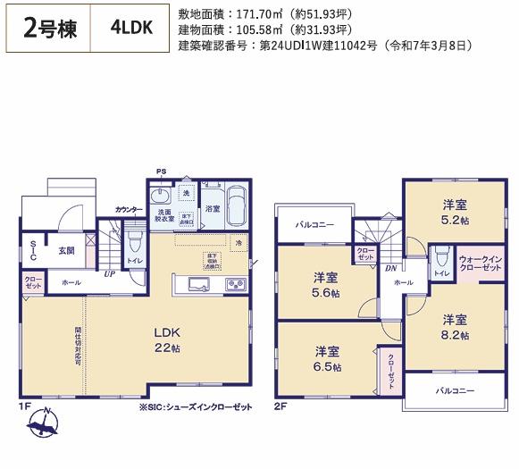 坂戸市片柳５期　新築全２棟　２号棟