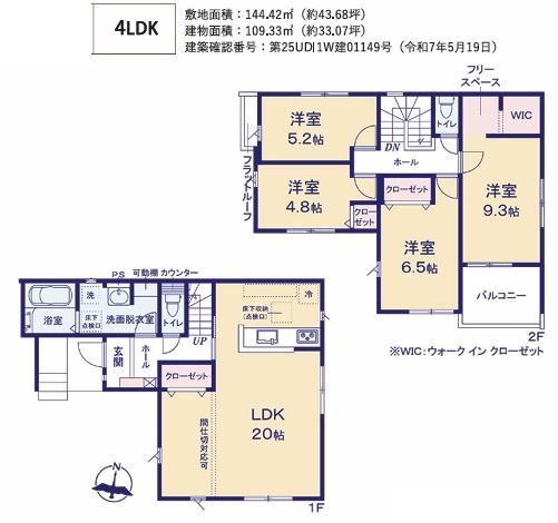 坂戸市西坂戸２期　新築戸建