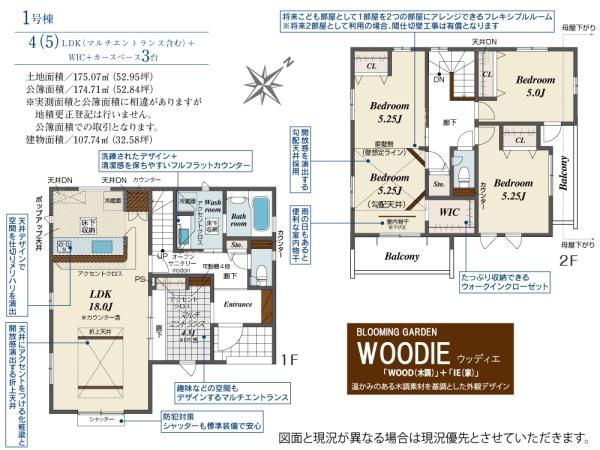 鶴ヶ島市羽折町　新築戸建