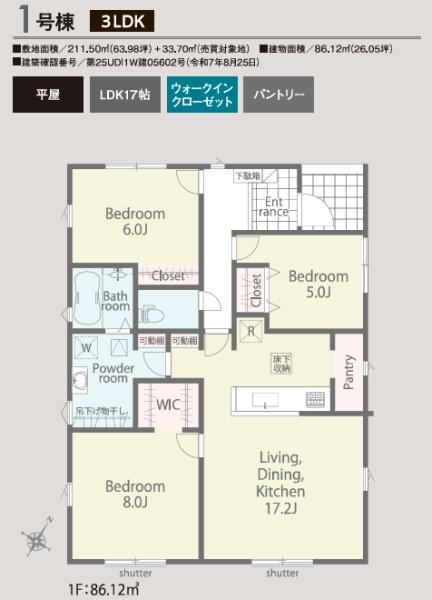 狭山笹井２丁目第１期　新築全２棟　１号棟