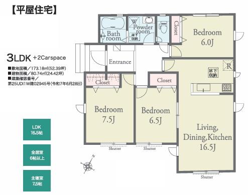 狭山市水野第２期　新築平屋建て
