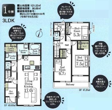 狭山市東三ツ木第２　新築全３棟　１号棟