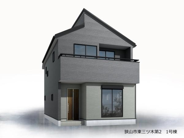 狭山市東三ツ木第２　新築全３棟　１号棟