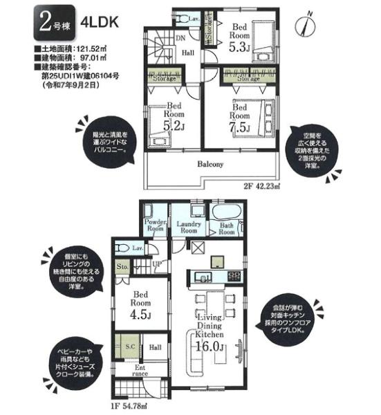 狭山市東三ツ木第２　新築全３棟　２号棟
