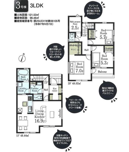 狭山市東三ツ木第２　新築全３棟　３号棟