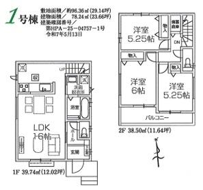 所沢岩岡町　新築全２棟　１号棟