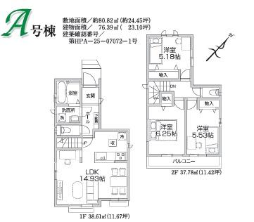 所沢和ヶ原１２期　新築全２棟　Ａ号棟