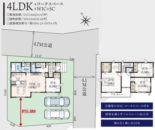 狭山市柏原１８期　新築戸建