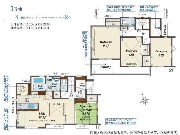 所沢市東狭山ヶ丘１丁目　新築全４棟　１号棟
