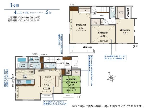 所沢市東狭山ヶ丘１丁目　新築全４棟　３号棟