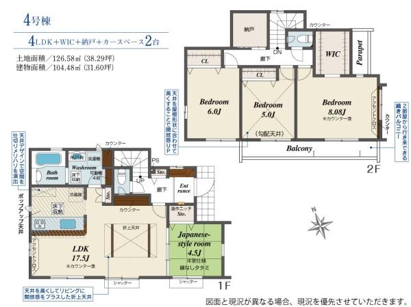 所沢市東狭山ヶ丘１丁目　新築全４棟　４号棟