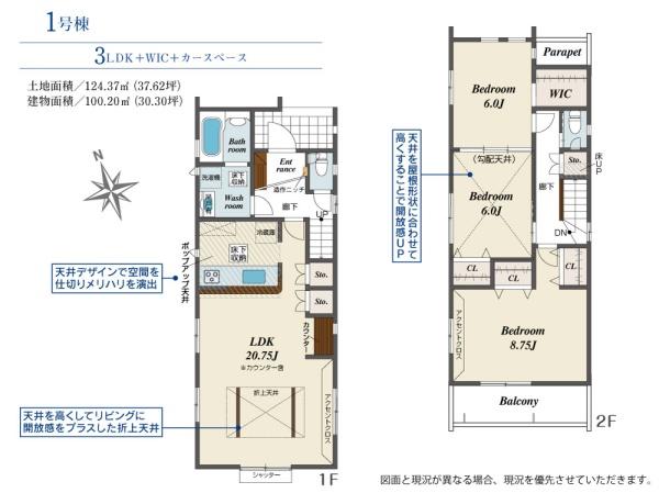 所沢市東狭山ヶ丘１丁目　新築全５棟　１号棟