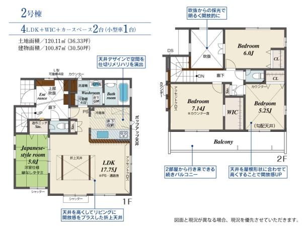 所沢市東狭山ヶ丘１丁目　新築全５棟　２号棟