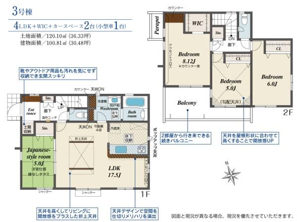 所沢市東狭山ヶ丘１丁目　新築全５棟　３号棟