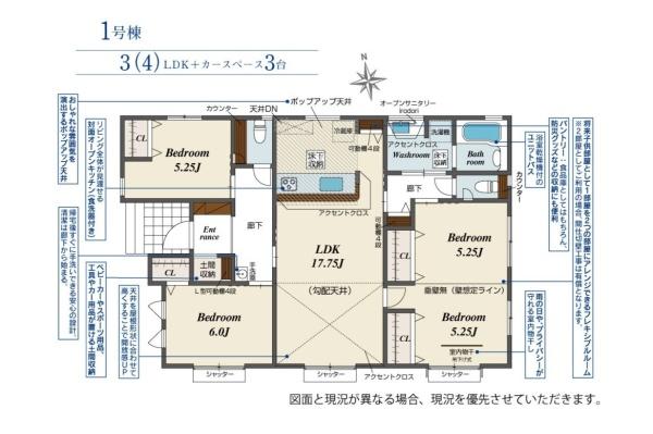 飯能市双柳　新築平屋建て