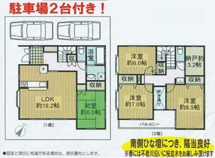 入間市上藤沢　平成１８年築　中古戸建
