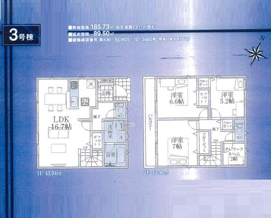 所沢市下富第３　新築全３棟　３号棟