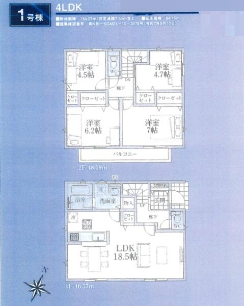 所沢市下富第３　新築全３棟　１号棟