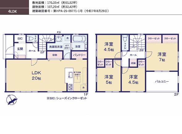 入間市豊岡１期　新築戸建