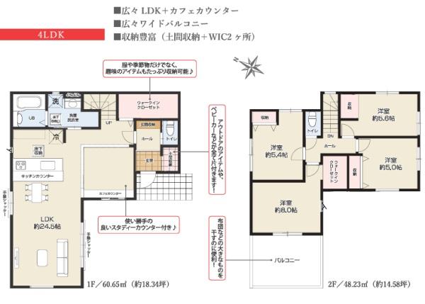 狭山市広瀬台3期 新築戸建